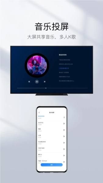镜像投屏免费版图1