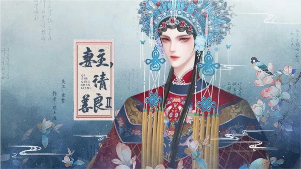 妻主请善良2安卓版图1