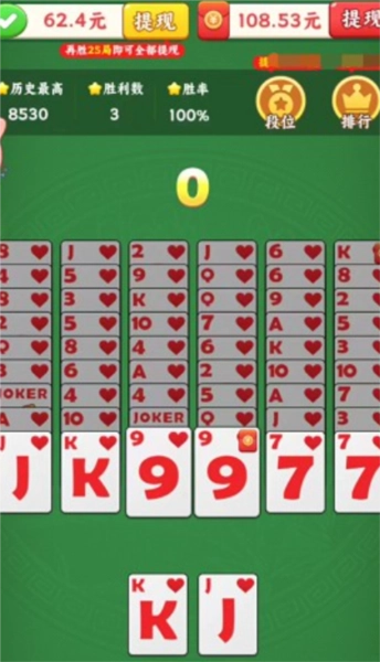 纸牌对对碰红包版