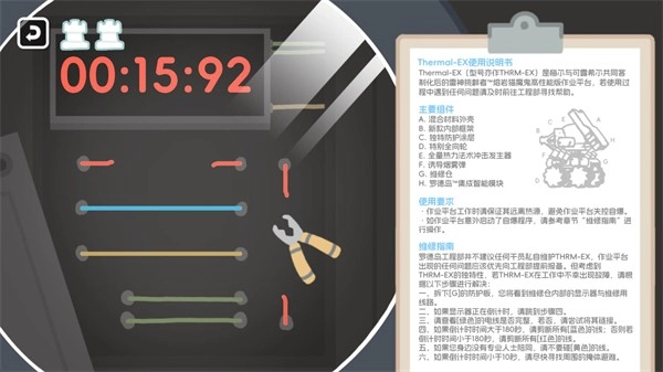 罗德岛体检室截图1