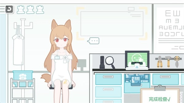 罗德岛体检室截图2