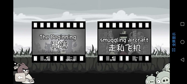 怒鸟新纪念重制版图1