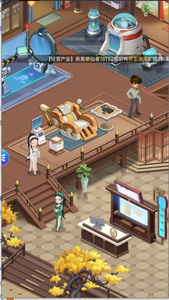 甜心合伙人都市修仙最新版图4