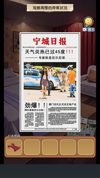 爆笑侦探社藏不住的档案去广告版图4