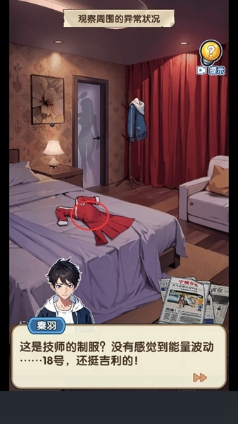 爆笑侦探社藏不住的档案去广告版图5