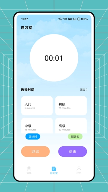 云校阅卷手机版