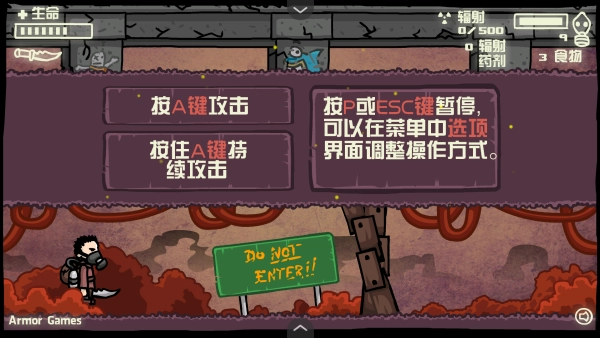 末日地球反击战2手机版