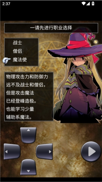 魔龙迷宫手机版