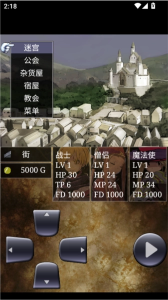 魔龙迷宫手机版