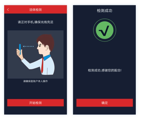 实名认证常见问题配图3