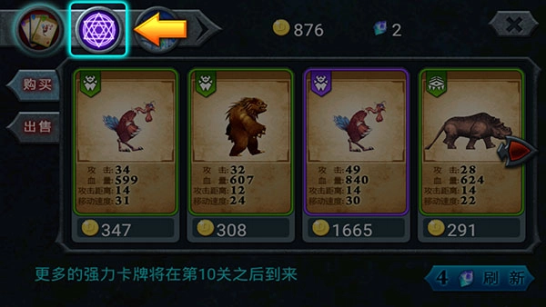 兽王争霸金币版图3