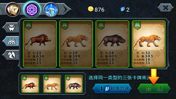 兽王争霸金币版图2