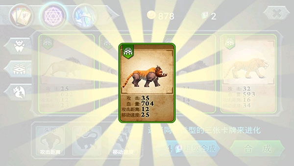 兽王争霸金币版图1