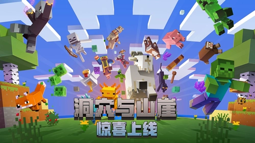 minecraft1国际版