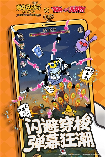 发条总动员九游渠道服