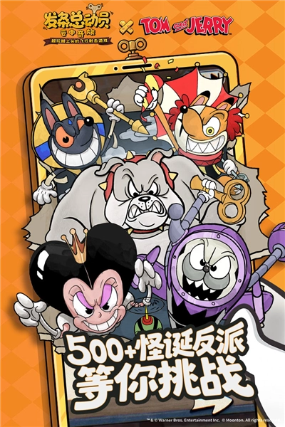 发条总动员九游渠道服