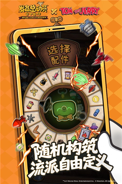 发条总动员九游渠道服