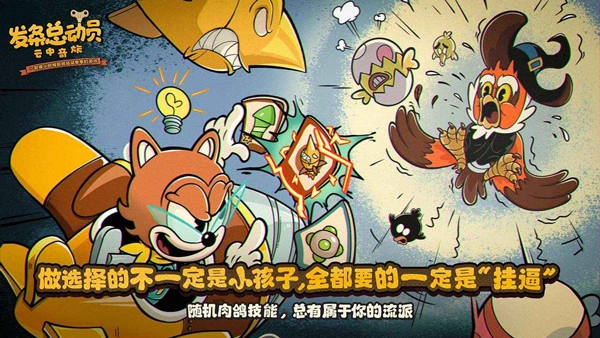 发条总动员国际版-图3