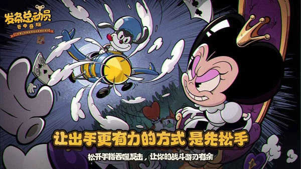 发条总动员国际版-图1