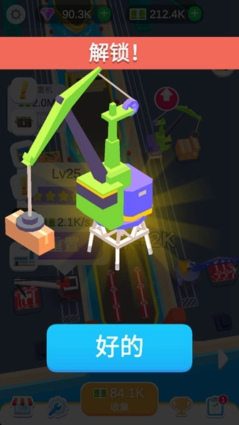 货运码头大亨免费内购版