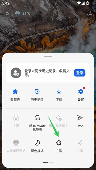 怎么装插件配图2