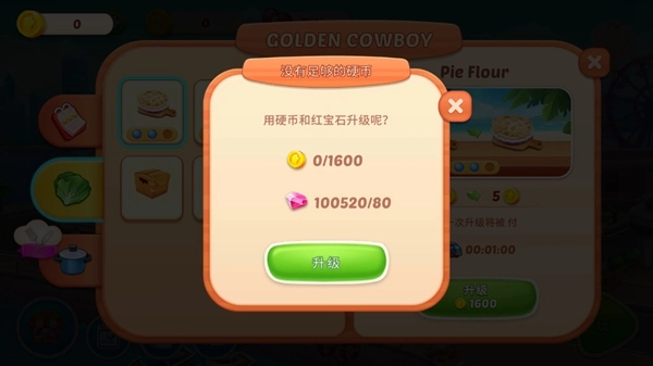 烹饪嘉年华烹饪CookingCarnival:CookingGame截图2