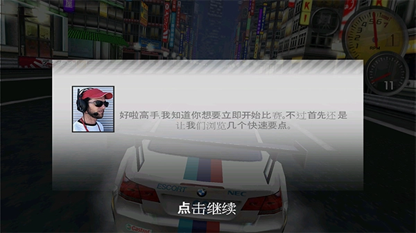 极品飞车13手机版-图2