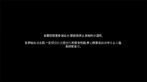 极品飞车13手机版-图1