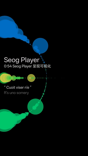 SeogPlayer音乐播放器