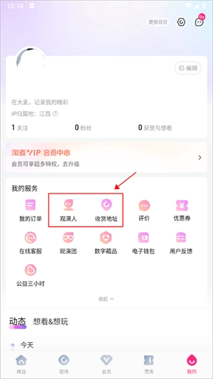 抢票怎么样最快配图1