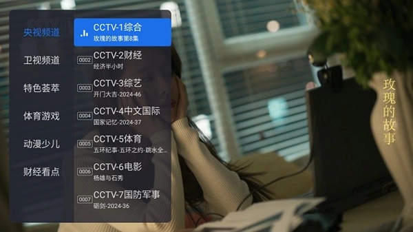 千寻电视直播TV版APK宣传图