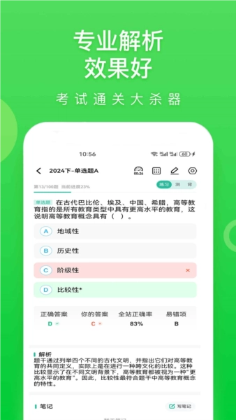 云题馆截图5