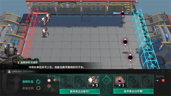 明日方舟斗蛐蛐模拟器安卓版