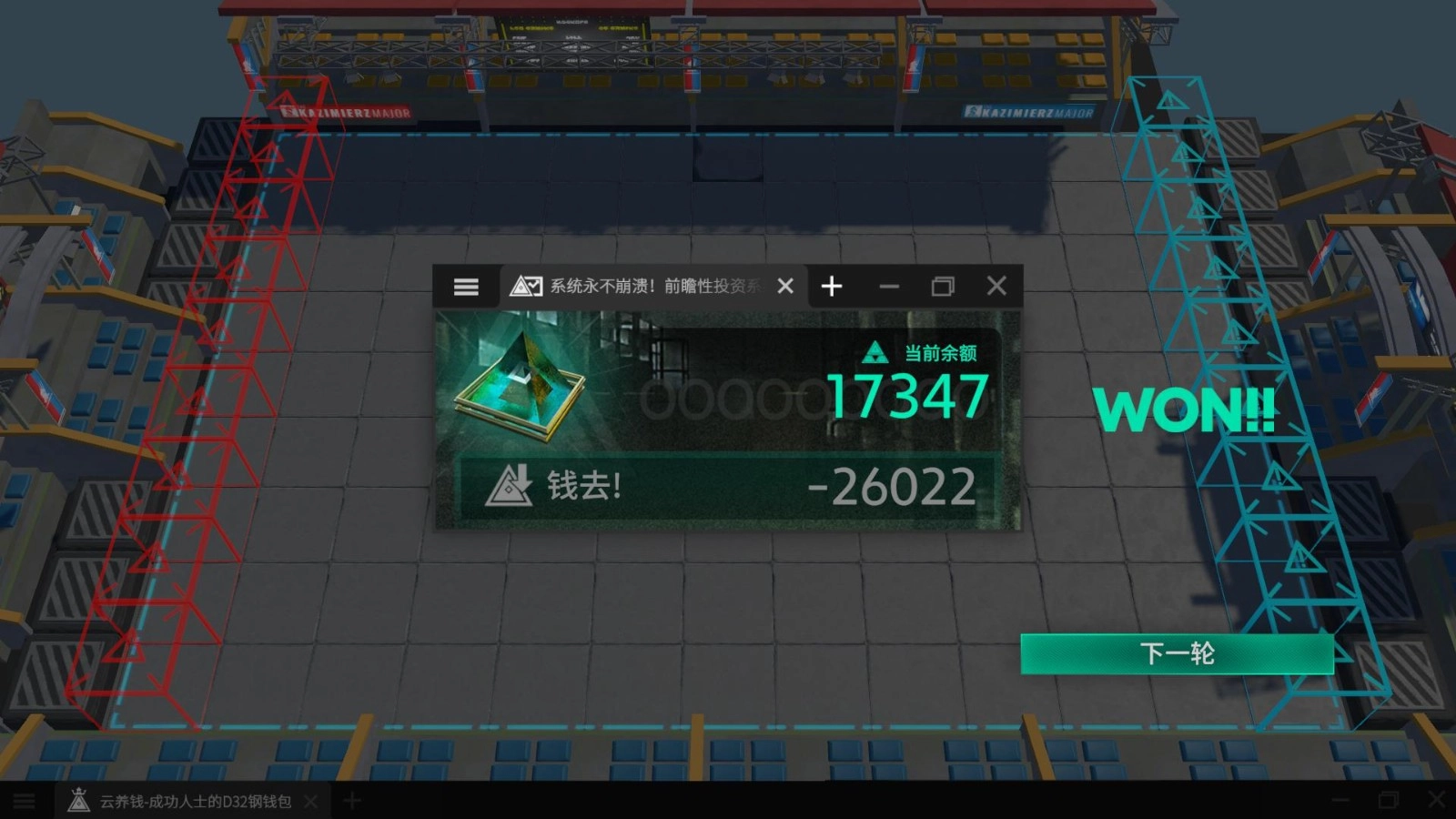 明日方舟斗蛐蛐模拟器安卓版