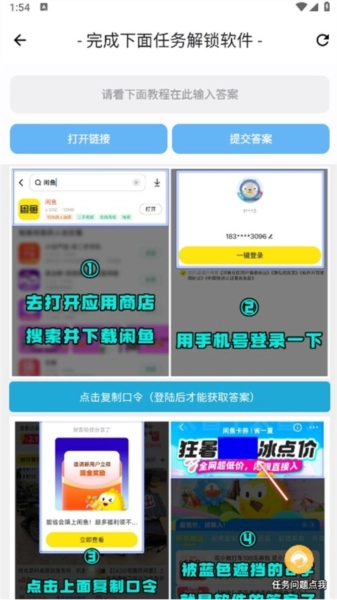 主题库pro免费版截图1