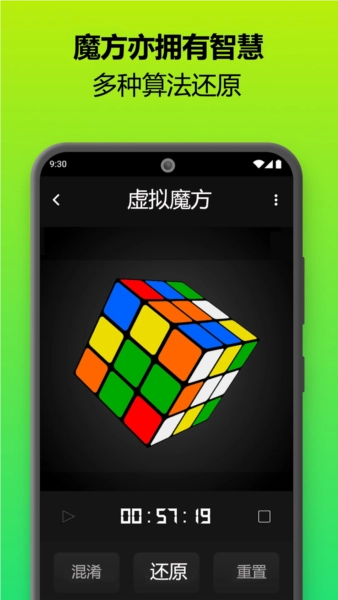 魔方还原器正版图3