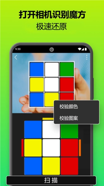 魔方还原器正版图4