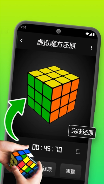 魔方还原器正版图1