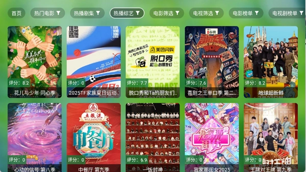 小科技TV电视