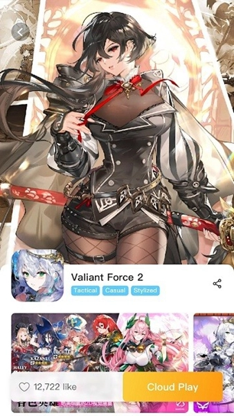 onetap云游戏截图2