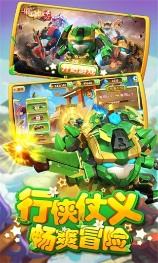 果宝特攻4热血机甲王最新版图3