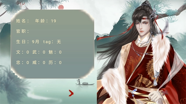 谁家儿郎手机版图2