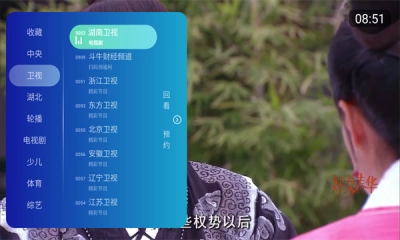 乐看直播tv最新版截图3