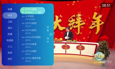 乐看直播tv最新版截图1