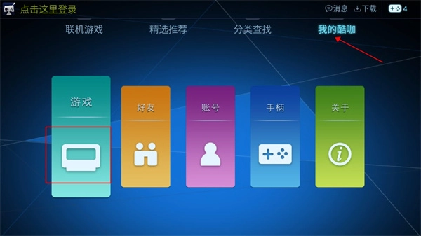 怎么删除游戏配图1