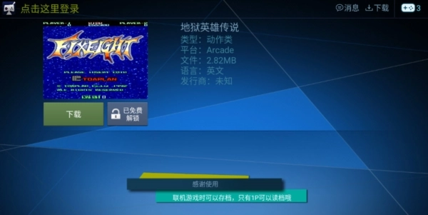 酷咖游戏tv宣传图