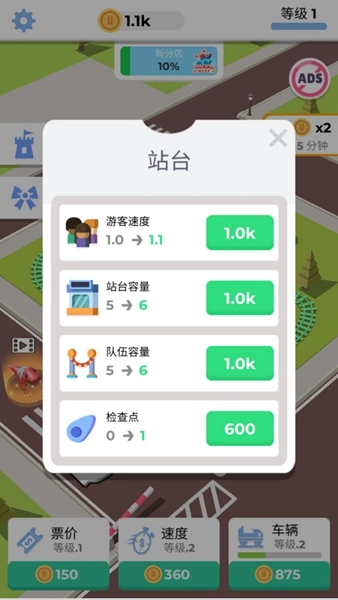 放置过山车去广告版(4)