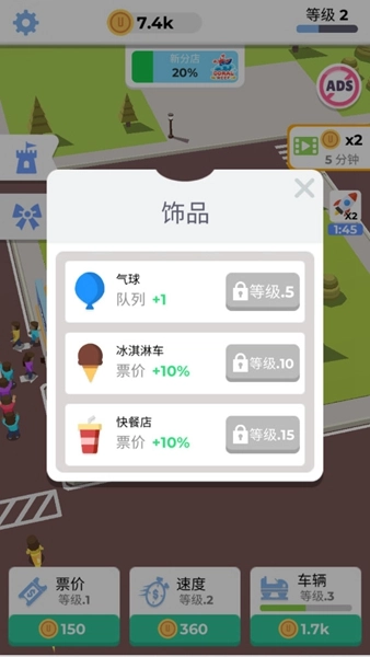 放置过山车去广告版(3)