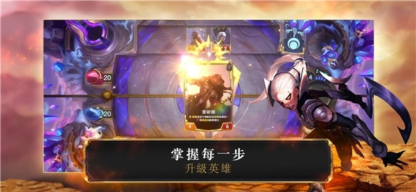 符文大地传说汉化包LoR2