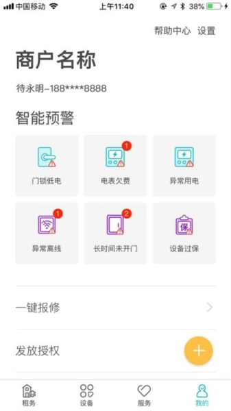 软件特点配图1